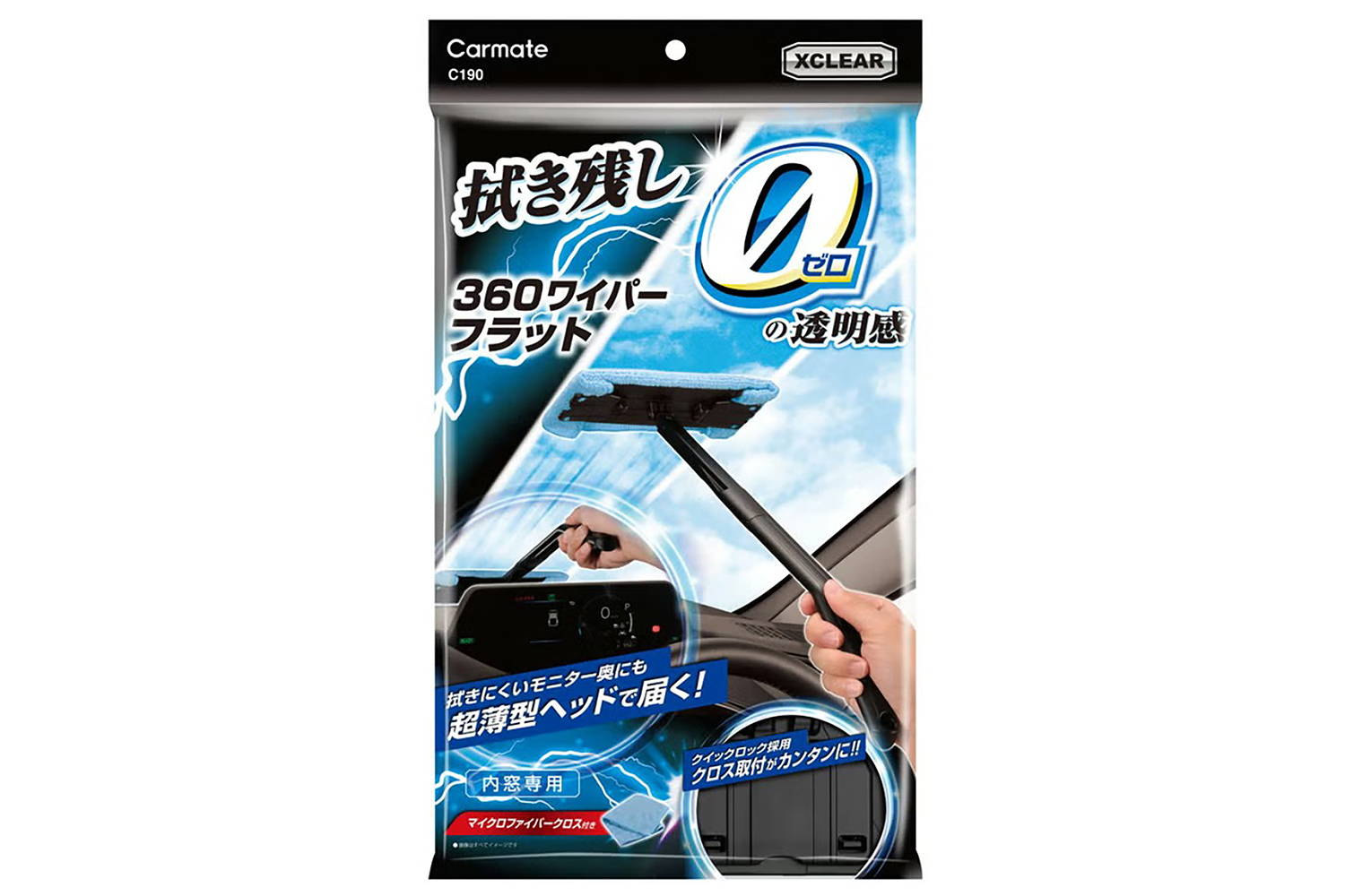 雨の日に事故を防ぐなら「サイドガラスとドアミラー」まで磨いておけば万全だ 〜 画像8