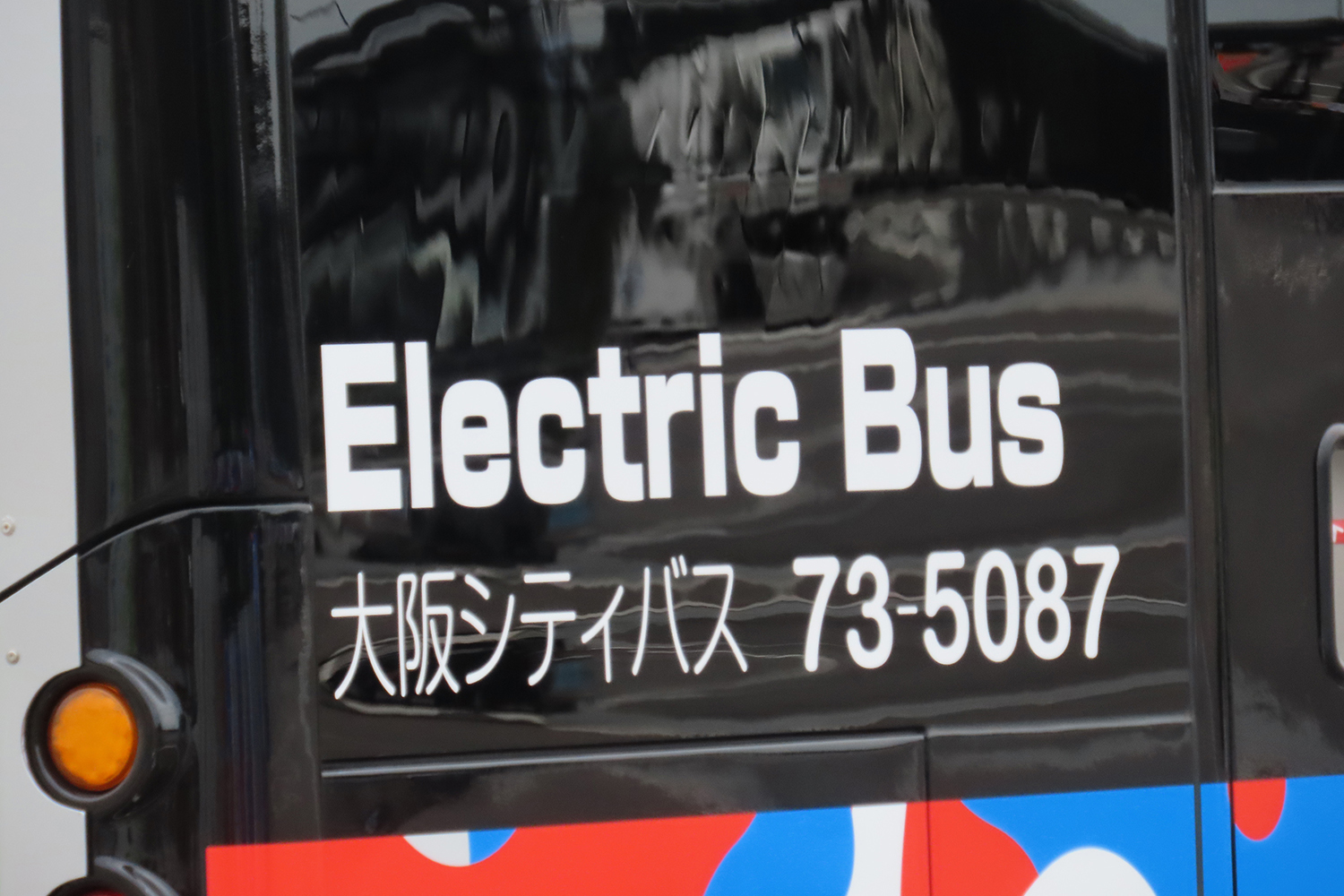 大阪メトロに納入されたEVバス