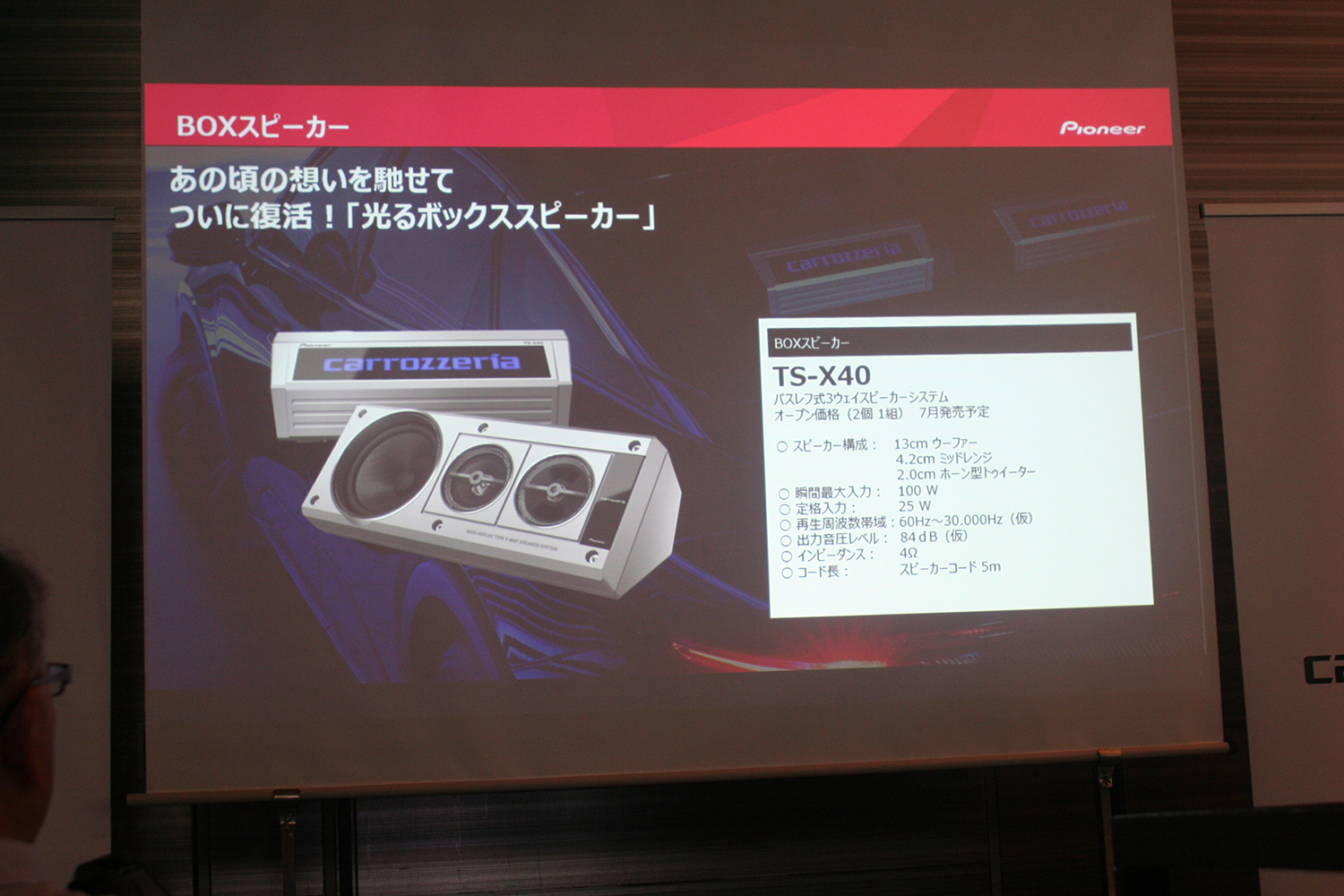 40周年を迎えたカロッツェリアの体験会には「音」への本気が詰まってた 〜 画像17