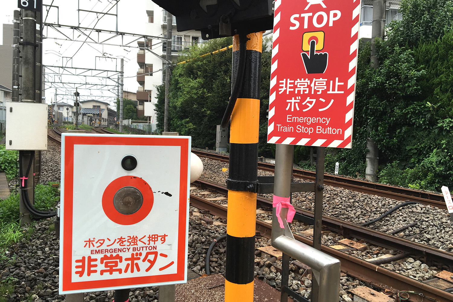 踏切にある非常停止ボタン