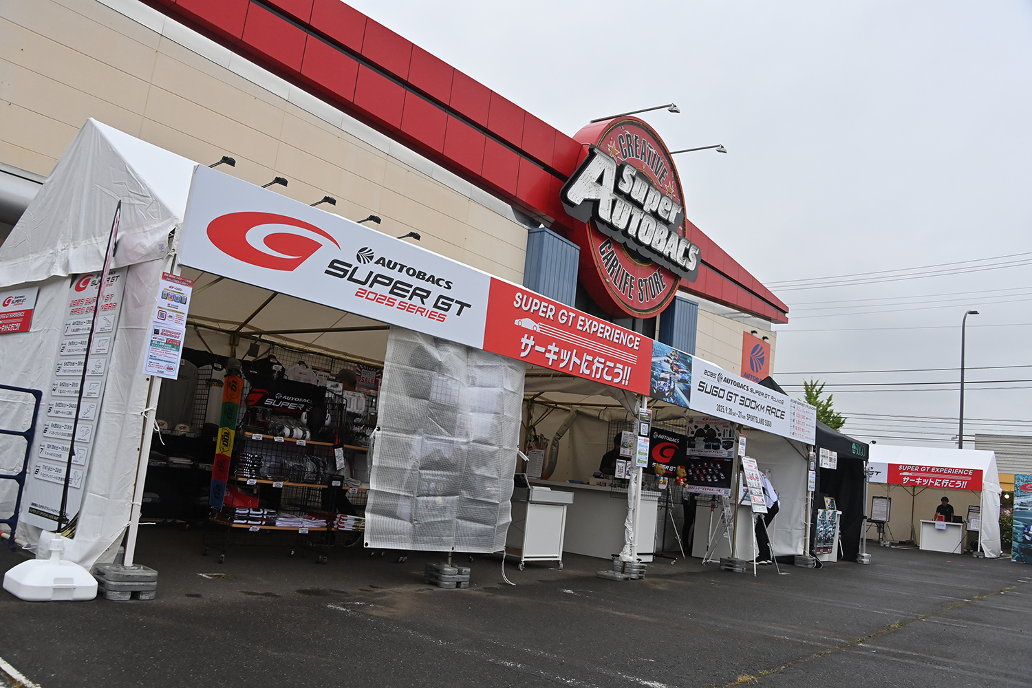 「SUPER GT EXPERIENCE サーキットに行こう!!」の会場となるスーパーオートバックス・仙台泉加茂