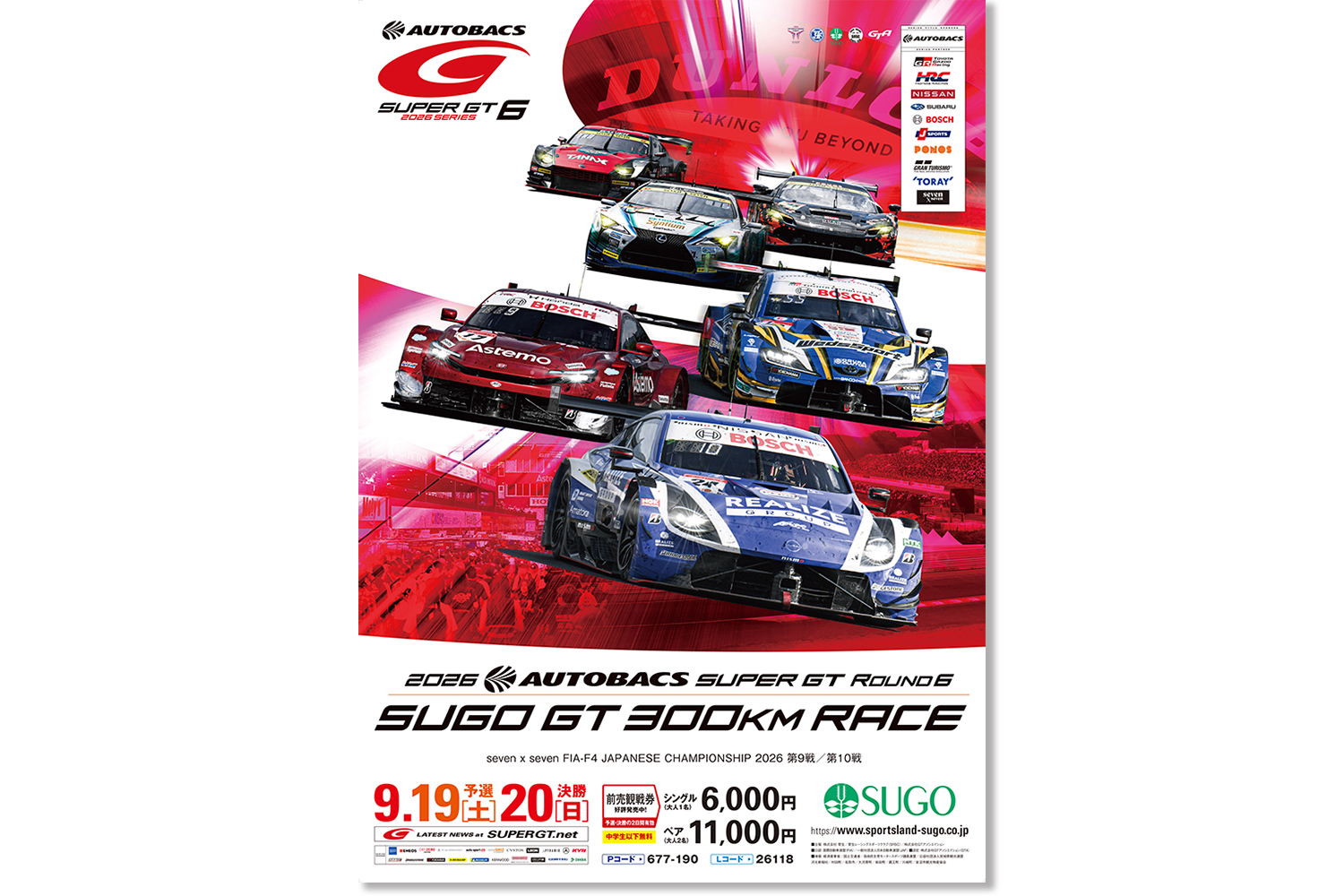 「SUPER GT EXPERIENCE サーキットに行こう!!」をスーパーオートバックスにて開催 〜 画像16