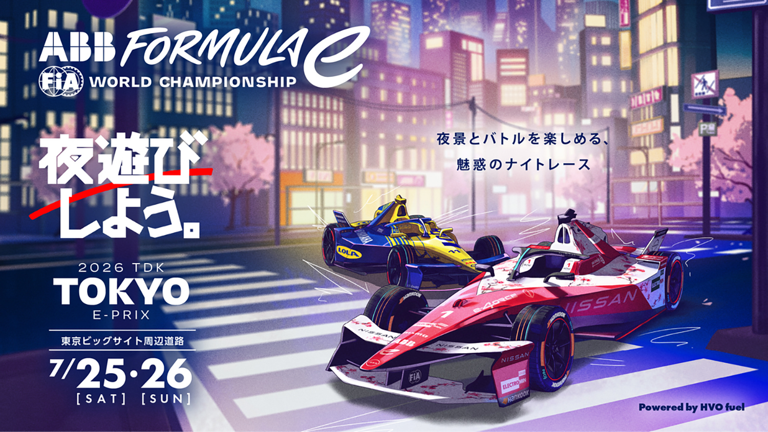 フォーミュラE東京E-Prixのポスター