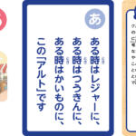 【画像】「それならエンジンを取ったらどうだ」「俺は中小企業のおやじ」！　スズキを世界的企業に発展させた名経営者「鈴木 修 語録かるた」が胸熱すぎる!! 〜 画像2