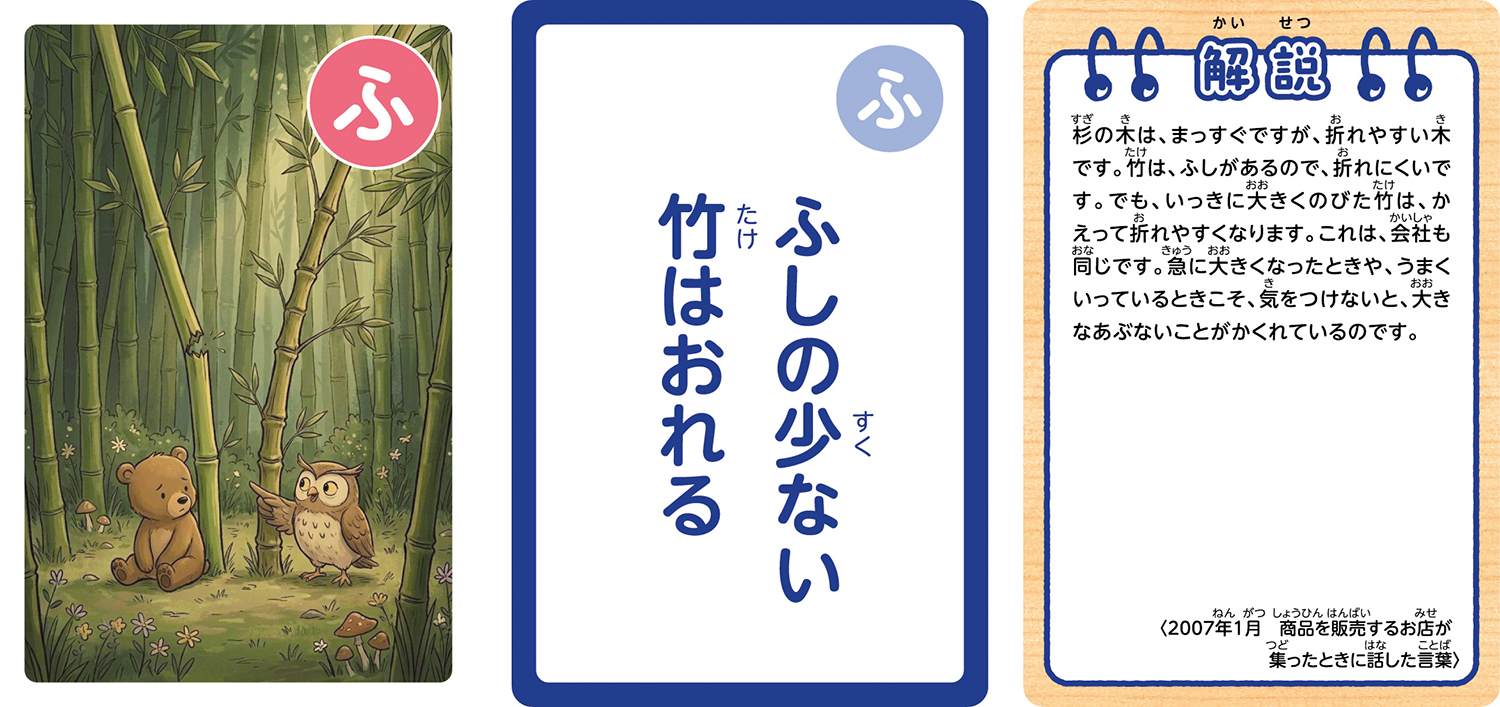 スズキが発売する「鈴木修 語録かるた」が濃すぎる内容だった 〜 画像11