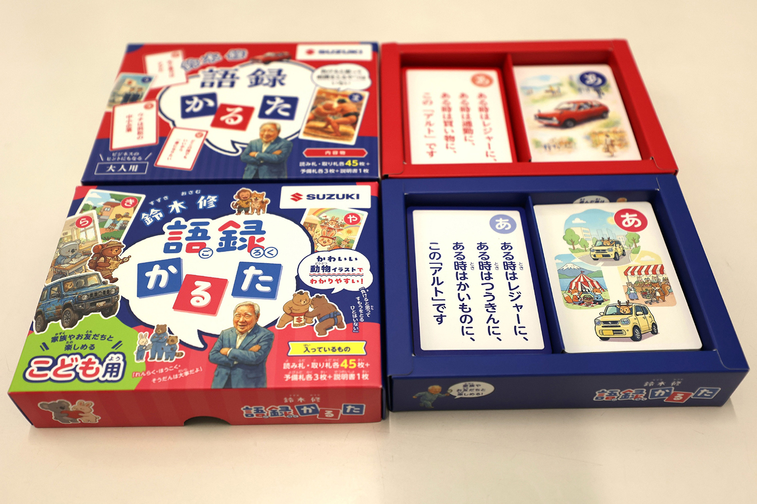 スズキが発売した「鈴木修 語録かるた」