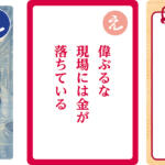 【画像】「それならエンジンを取ったらどうだ」「俺は中小企業のおやじ」！　スズキを世界的企業に発展させた名経営者「鈴木 修 語録かるた」が胸熱すぎる!! 〜 画像19
