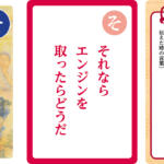 【画像】「それならエンジンを取ったらどうだ」「俺は中小企業のおやじ」！　スズキを世界的企業に発展させた名経営者「鈴木 修 語録かるた」が胸熱すぎる!! 〜 画像25