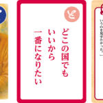 【画像】「それならエンジンを取ったらどうだ」「俺は中小企業のおやじ」！　スズキを世界的企業に発展させた名経営者「鈴木 修 語録かるた」が胸熱すぎる!! 〜 画像26