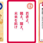 【画像】「それならエンジンを取ったらどうだ」「俺は中小企業のおやじ」！　スズキを世界的企業に発展させた名経営者「鈴木 修 語録かるた」が胸熱すぎる!! 〜 画像34