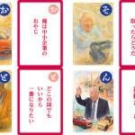 【画像】「それならエンジンを取ったらどうだ」「俺は中小企業のおやじ」！　スズキを世界的企業に発展させた名経営者「鈴木 修 語録かるた」が胸熱すぎる!! 〜 画像36