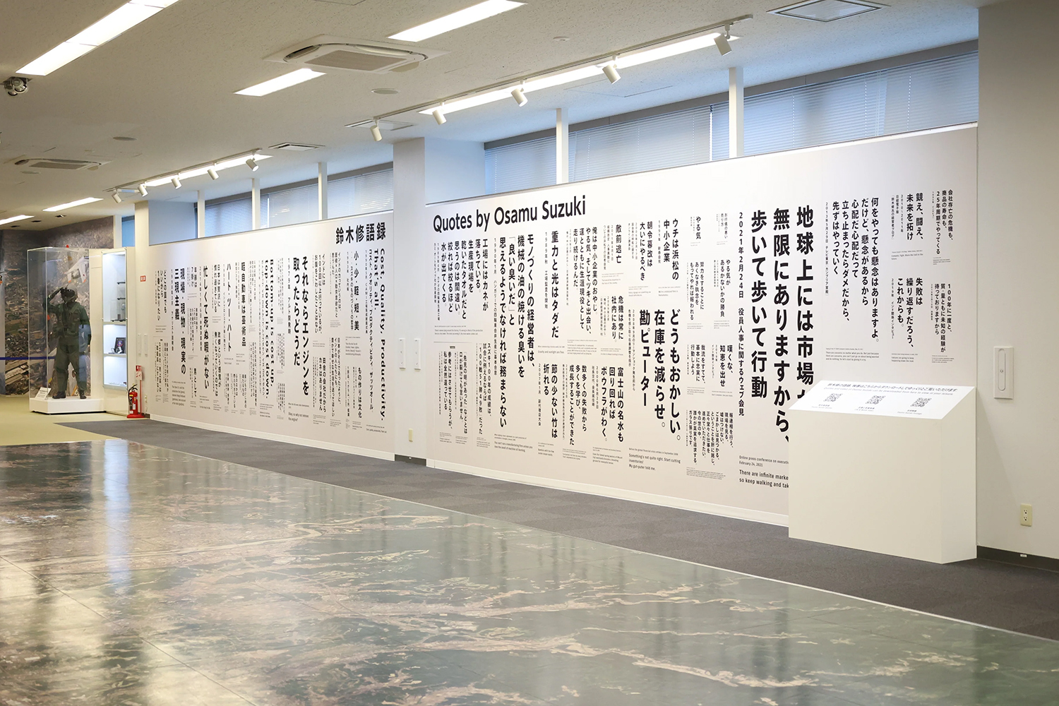 スズキ歴史館の鈴木修語録の壁