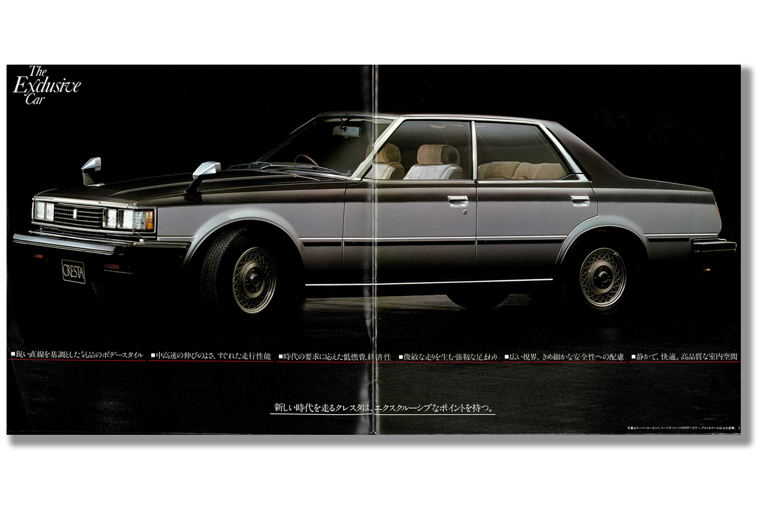 日本車を彩った「２トーンカラー」の歴史をカタログで振り返る 〜 画像5