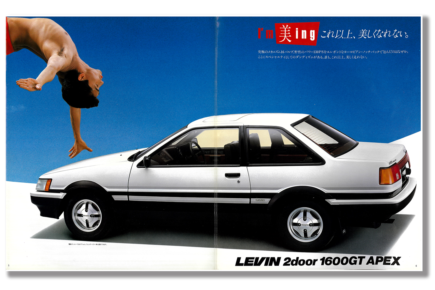 日本車を彩った「２トーンカラー」の歴史をカタログで振り返る 〜 画像7