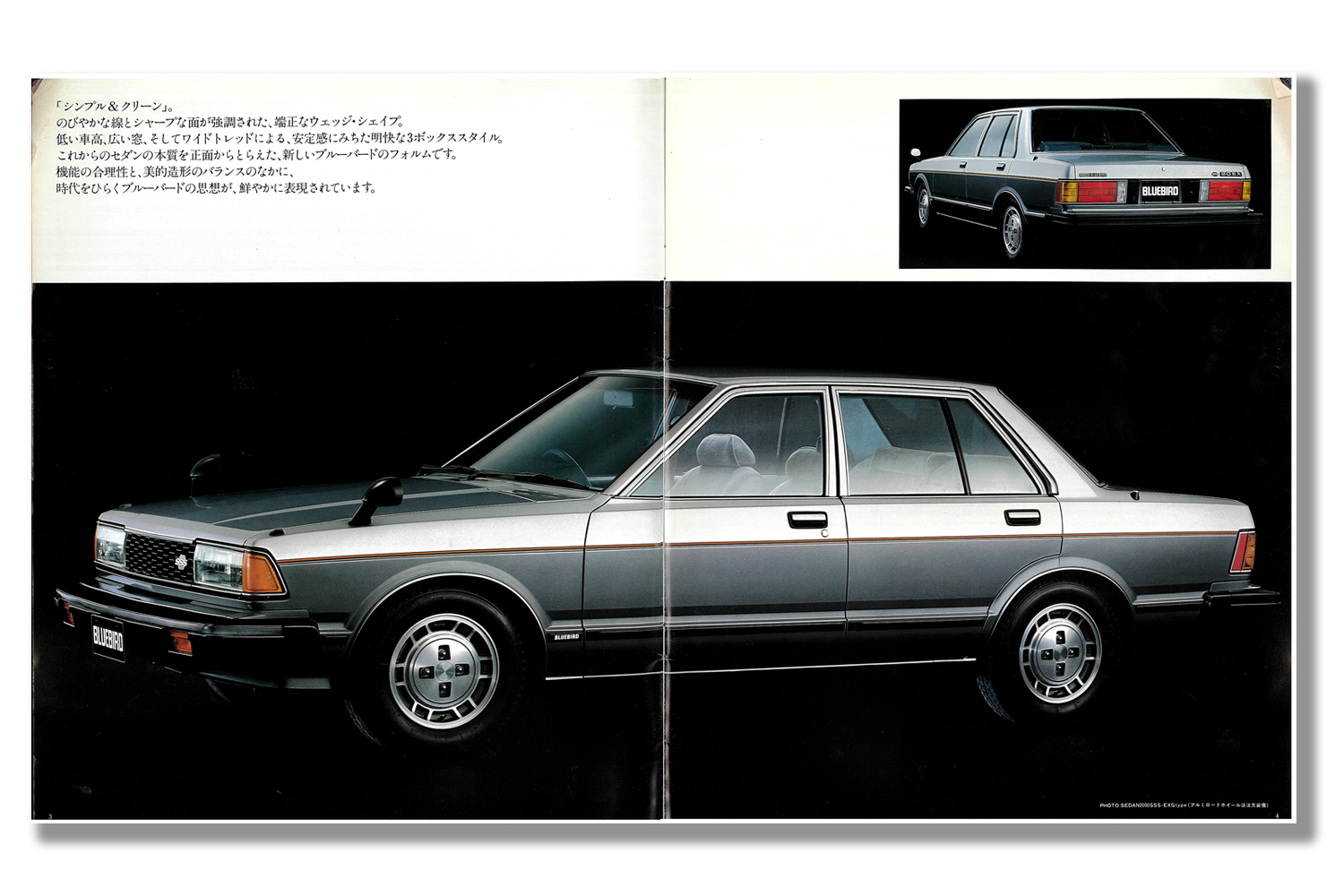 日本車を彩った「２トーンカラー」の歴史をカタログで振り返る 〜 画像9