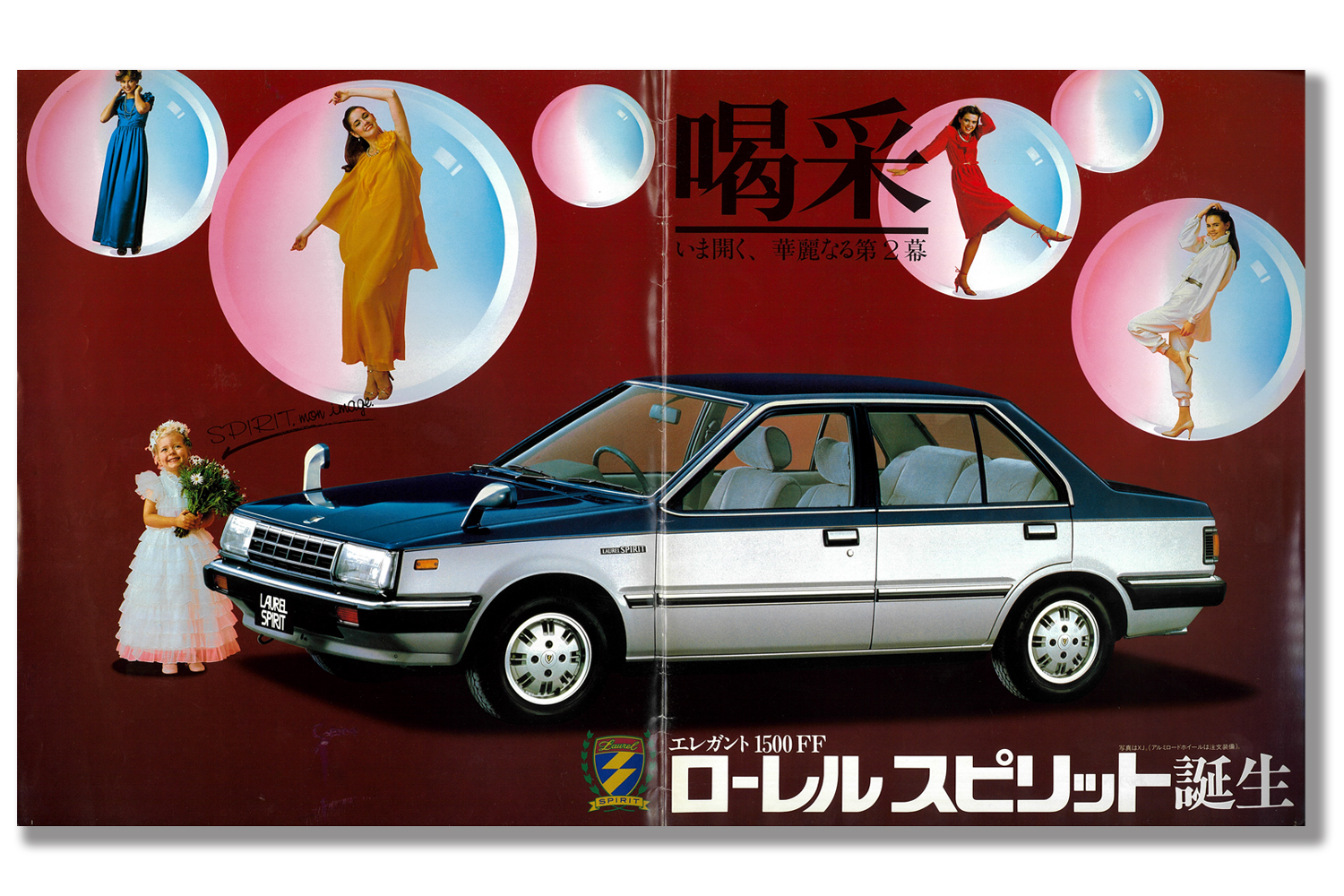 日本車を彩った「２トーンカラー」の歴史をカタログで振り返る 〜 画像10