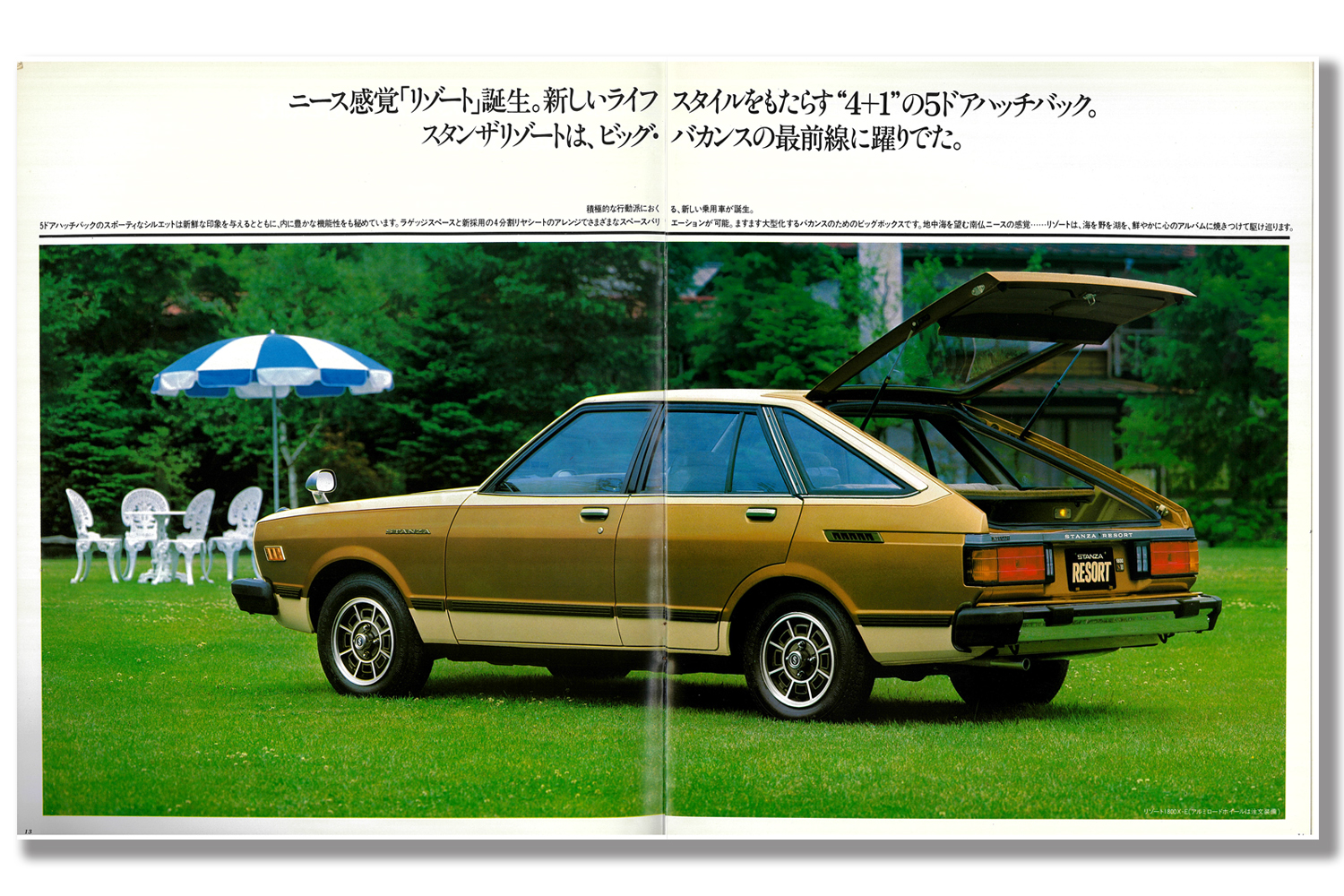 日本車を彩った「２トーンカラー」の歴史をカタログで振り返る 〜 画像11