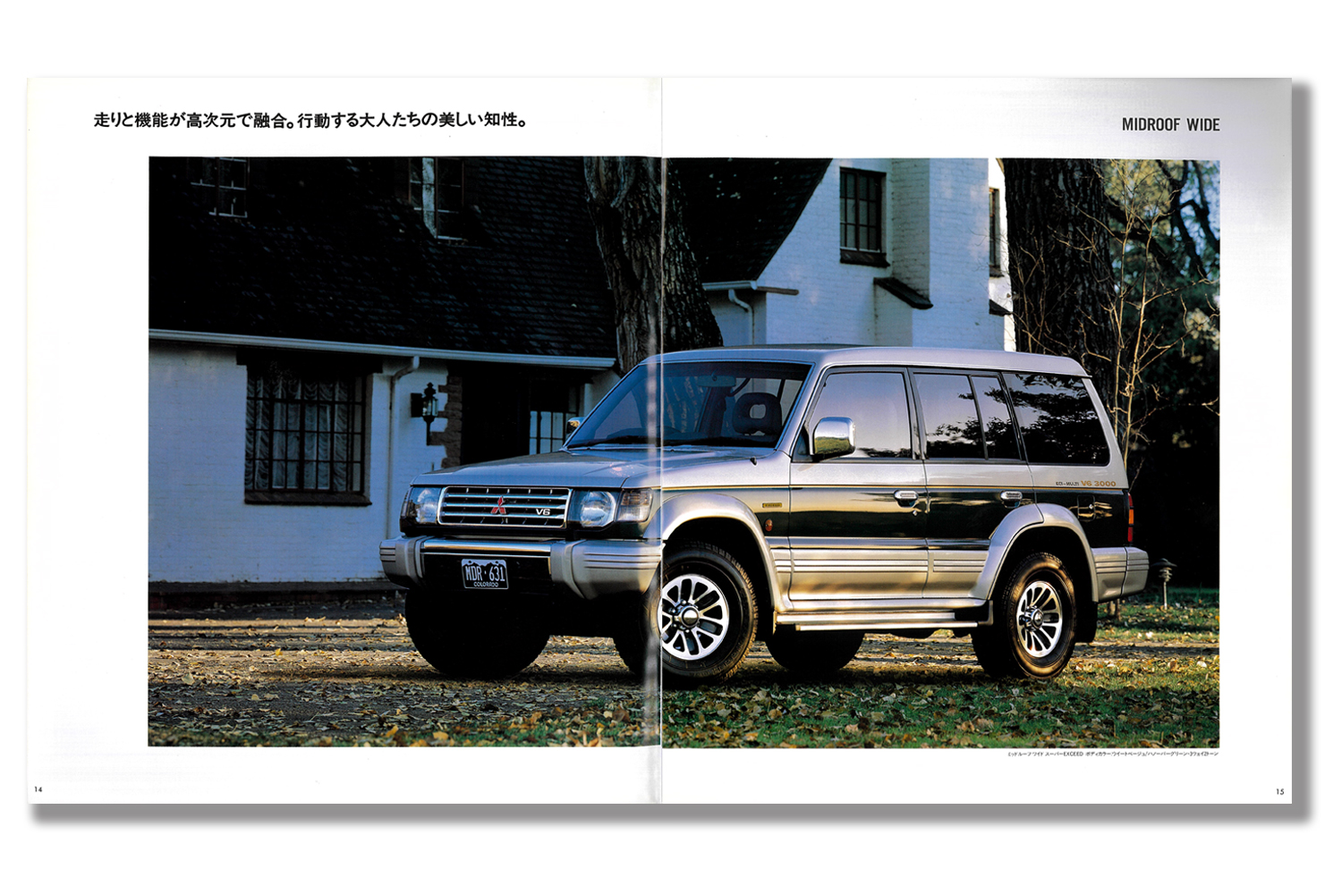日本車を彩った「２トーンカラー」の歴史をカタログで振り返る 〜 画像16