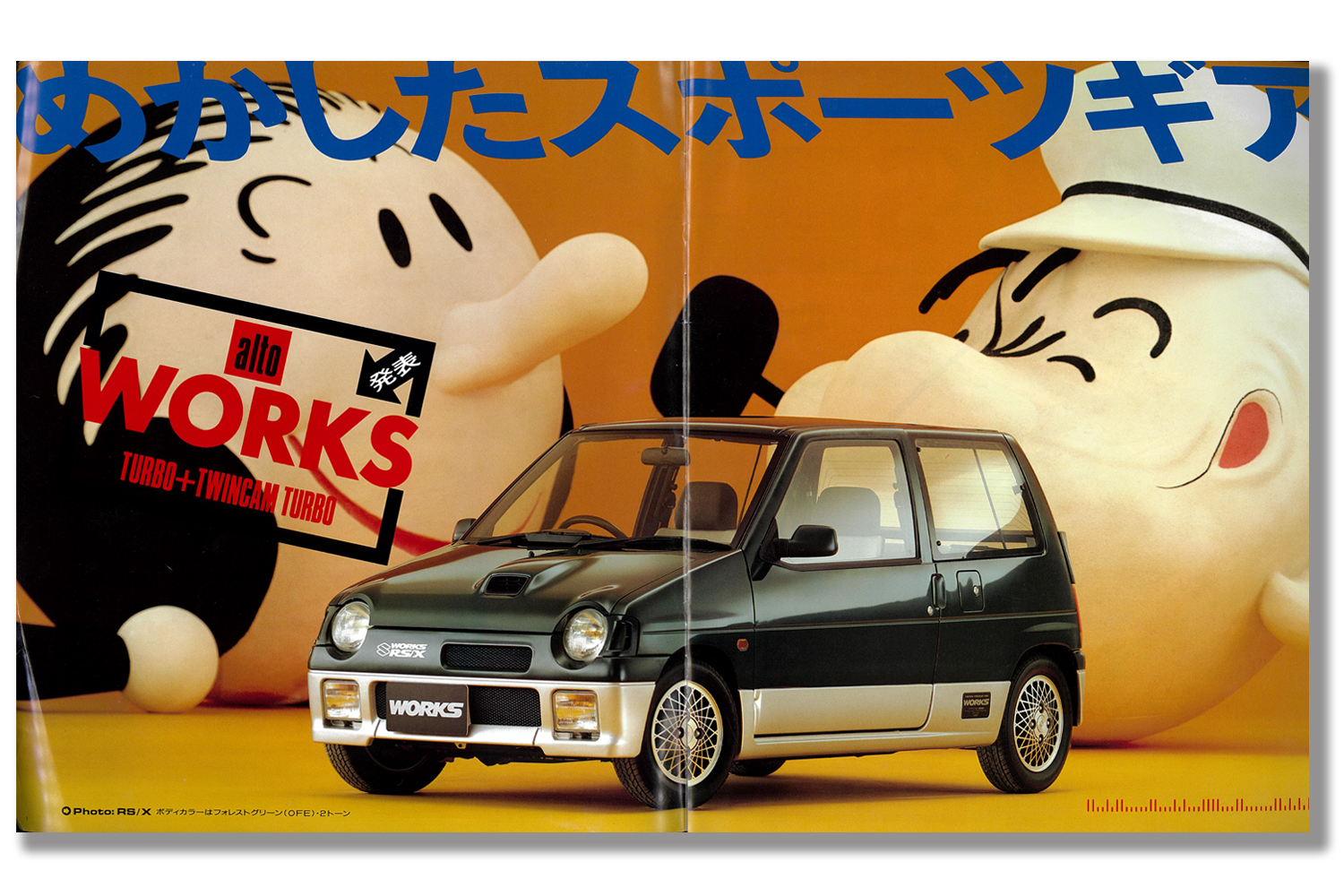 日本車を彩った「２トーンカラー」の歴史をカタログで振り返る 〜 画像21