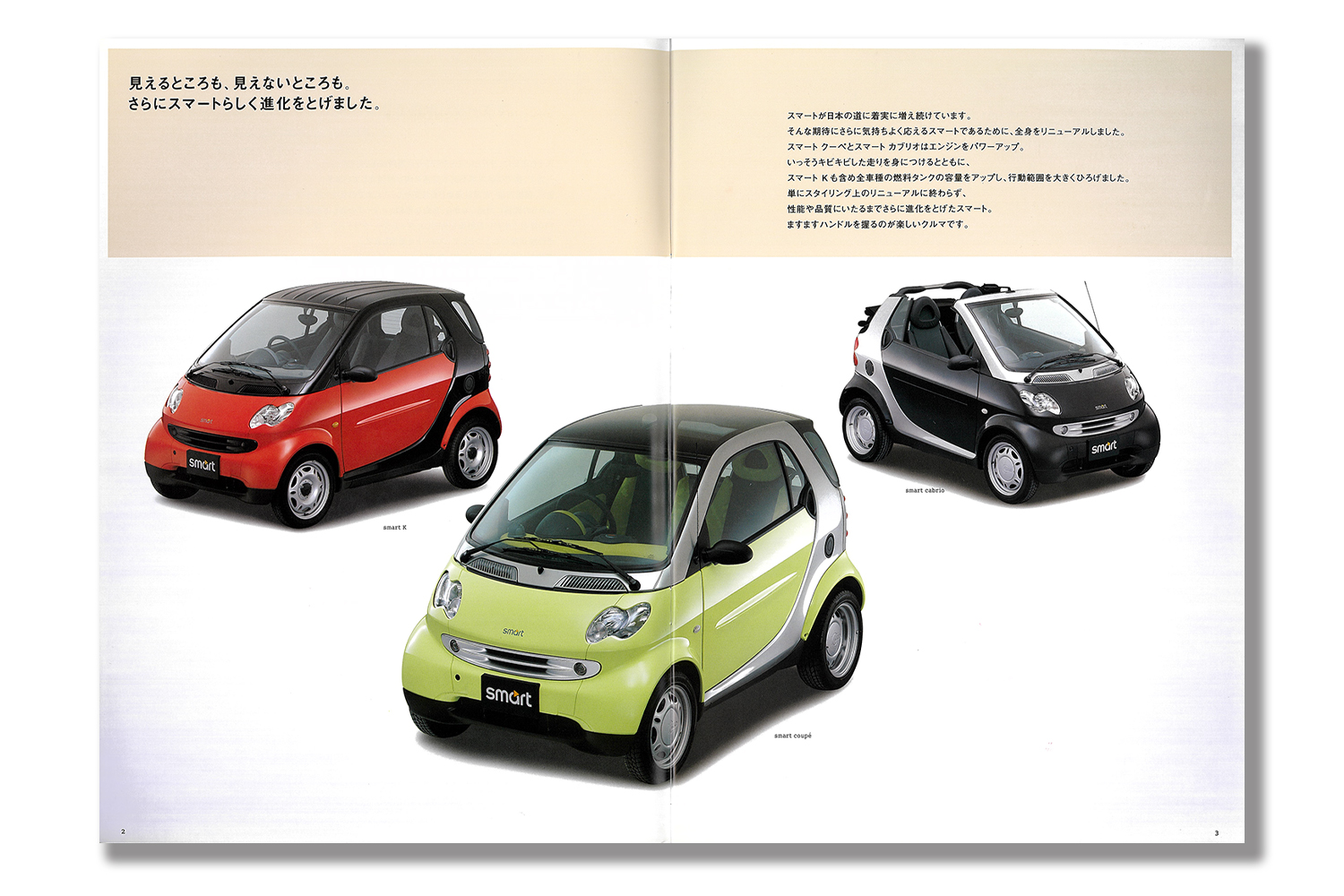 日本車を彩った「２トーンカラー」の歴史をカタログで振り返る 〜 画像23