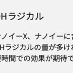 【画像】なんとなく身体によさそうだけど……クルマのイオン発生器はぶっちゃけどういう効果がある？　カーエアコンに搭載される「イオン発生器」の正しい知識 〜 画像28