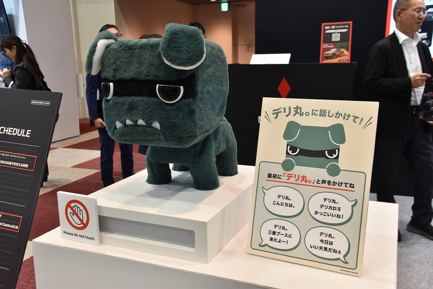 しゃべるデリ丸。ぬいぐるみ