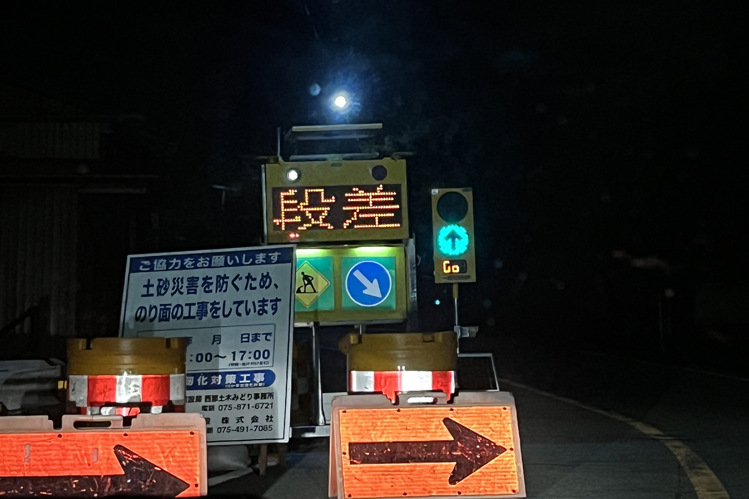 工事用信号