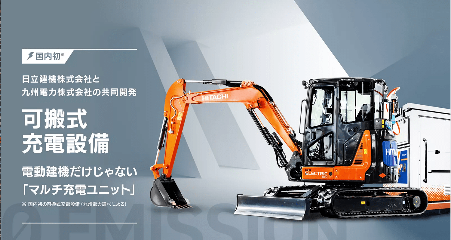 バッテリー駆動式電動ショベルカー