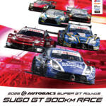 【画像】本物マシンのコクピットに乗り込んでＧＴドライバー体験しよう！　「SUPER GT EXPERIENCE サーキットに行こう!! in スーパーオートバックス・仙台泉加茂」を開催!! 〜 画像1
