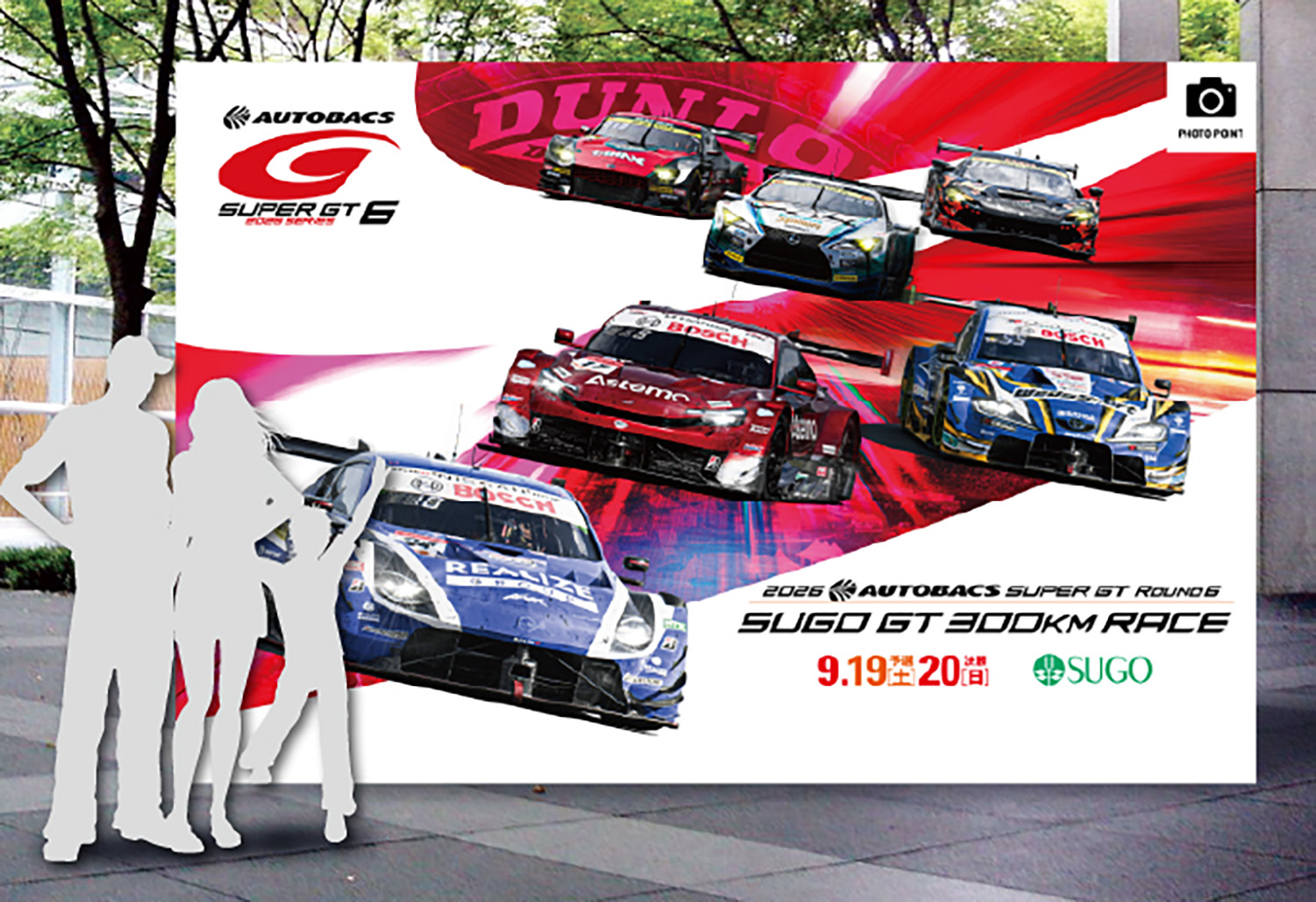 SUPER GT EXPERIENCE サーキットに行こう 〜 画像13