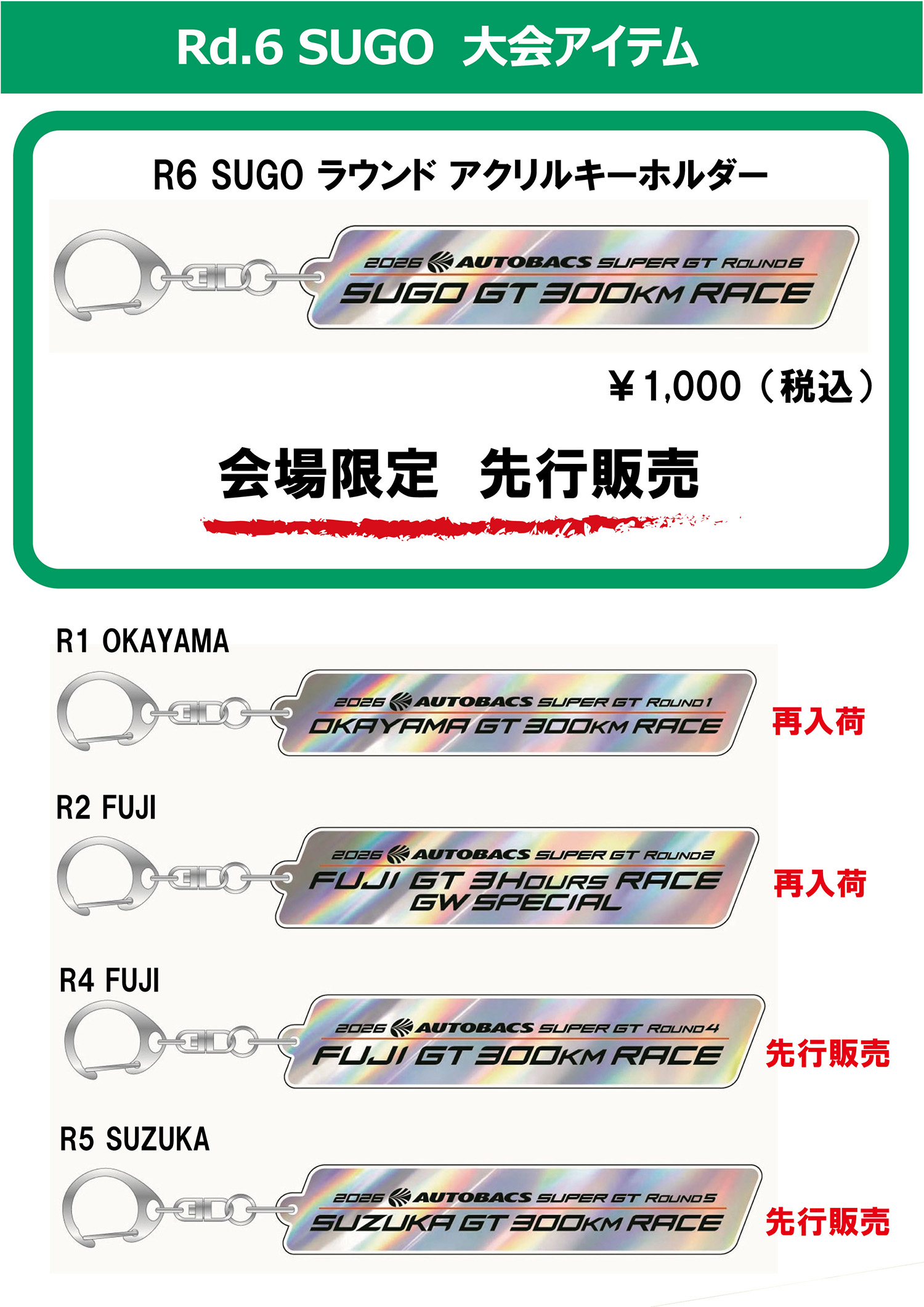 SUPER GT EXPERIENCE サーキットに行こう 〜 画像15