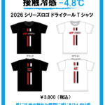 【画像】本物マシンのコクピットに乗り込んでＧＴドライバー体験しよう！　「SUPER GT EXPERIENCE サーキットに行こう!! in スーパーオートバックス・仙台泉加茂」を開催!! 〜 画像17