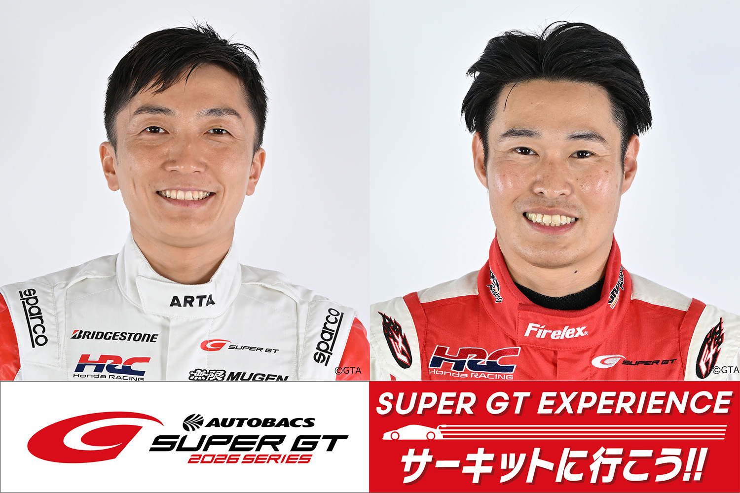 SUPER GT EXPERIENCE サーキットに行こう 〜 画像26