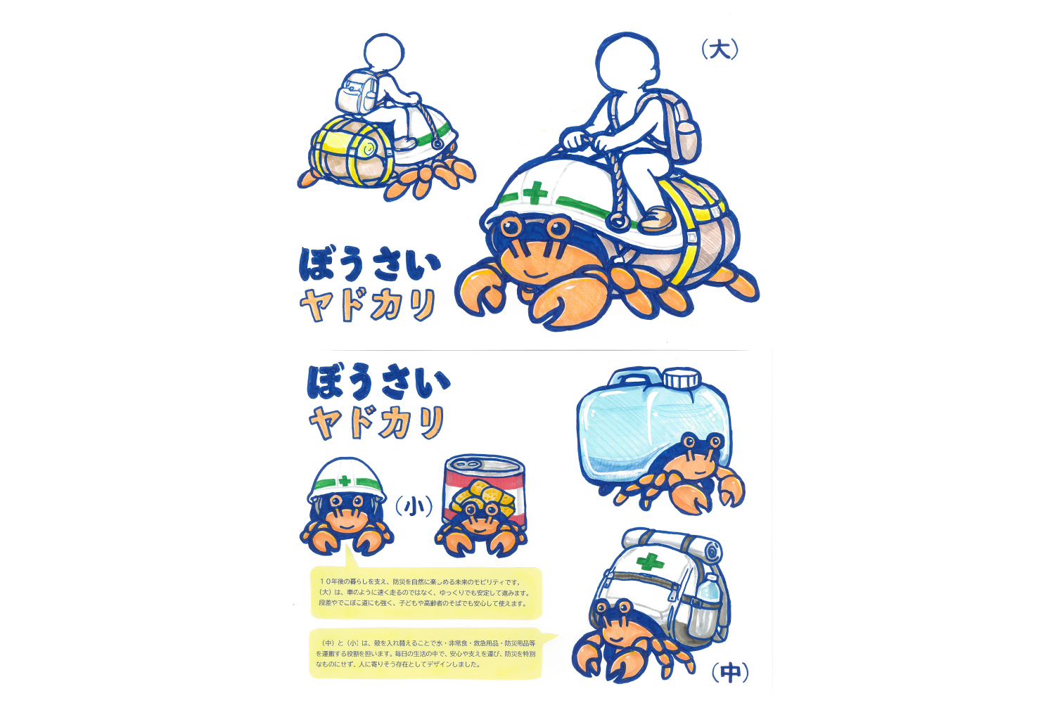 「第14回モビリティデザインコンテスト」の受賞作品たちが日本の未来を明るくする可能性に満ちていた 〜 画像6