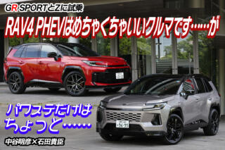 rav4phev_hp