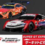 本物マシンのコクピットに乗り込んでＧＴドライバー体験しよう！　「SUPER GT EXPERIENCE サーキットに行こう!! in スーパーオートバックス・仙台泉加茂」を開催!!