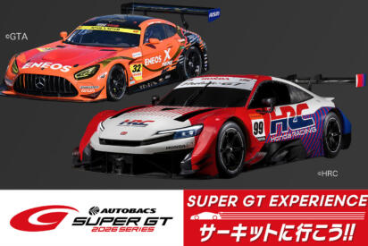 本物マシンのコクピットに乗り込んでＧＴドライバー体験しよう！　「SUPER GT EXPERIENCE サーキットに行こう!! in スーパーオートバックス・仙台泉加茂」を開催!!