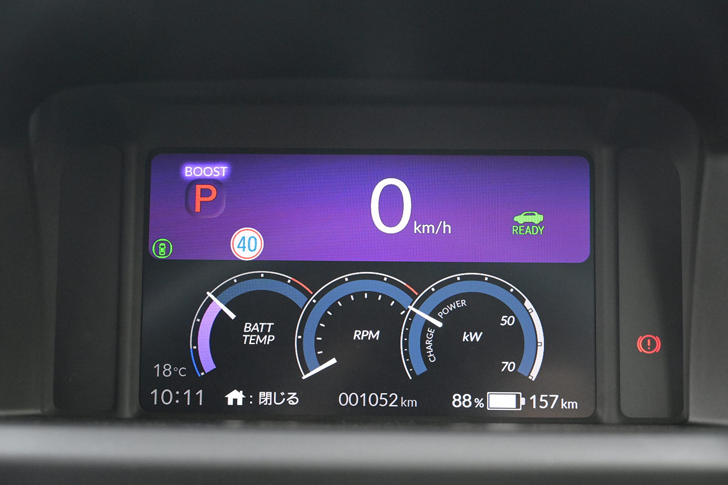 ホンダSuper-ONEのBOOSTモード選択時のメーター 〜 画像39