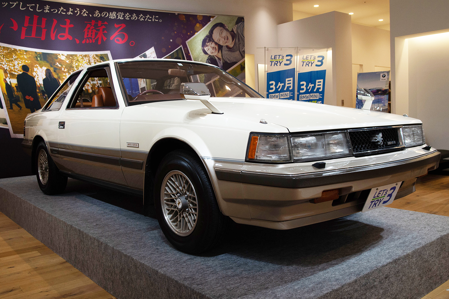 トヨタ・ソアラ（初代）