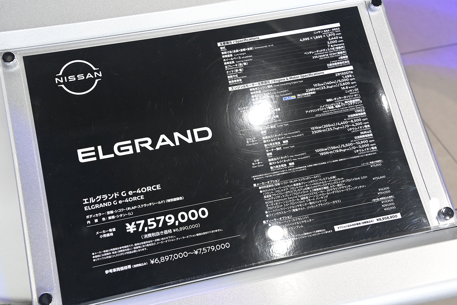 新型エルグランドがついに販売スタート 〜 画像8