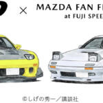 【画像】787Bが２台も走る！　頭文字Dのイベントや激レアトミカの販売！　「MAZDA FAN FESTA 2026 at FUJI SPEEDWAY」が10月3〜4日に開催決定 〜 画像2