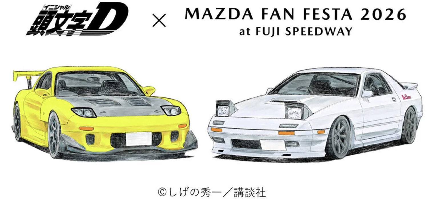 「MAZDA FAN FESTA 2026 at FUJI SPEEDWAY」のイメージ