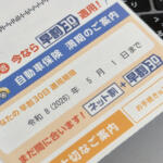 【画像】自賠責だけじゃ全然安心できないのになぜ「任意」？　通称「任意保険」の加入が義務化されないワケ 〜 画像6