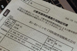 全ドライバーが覚えておくべき「自賠責保険」と「任意保険」の違いとは