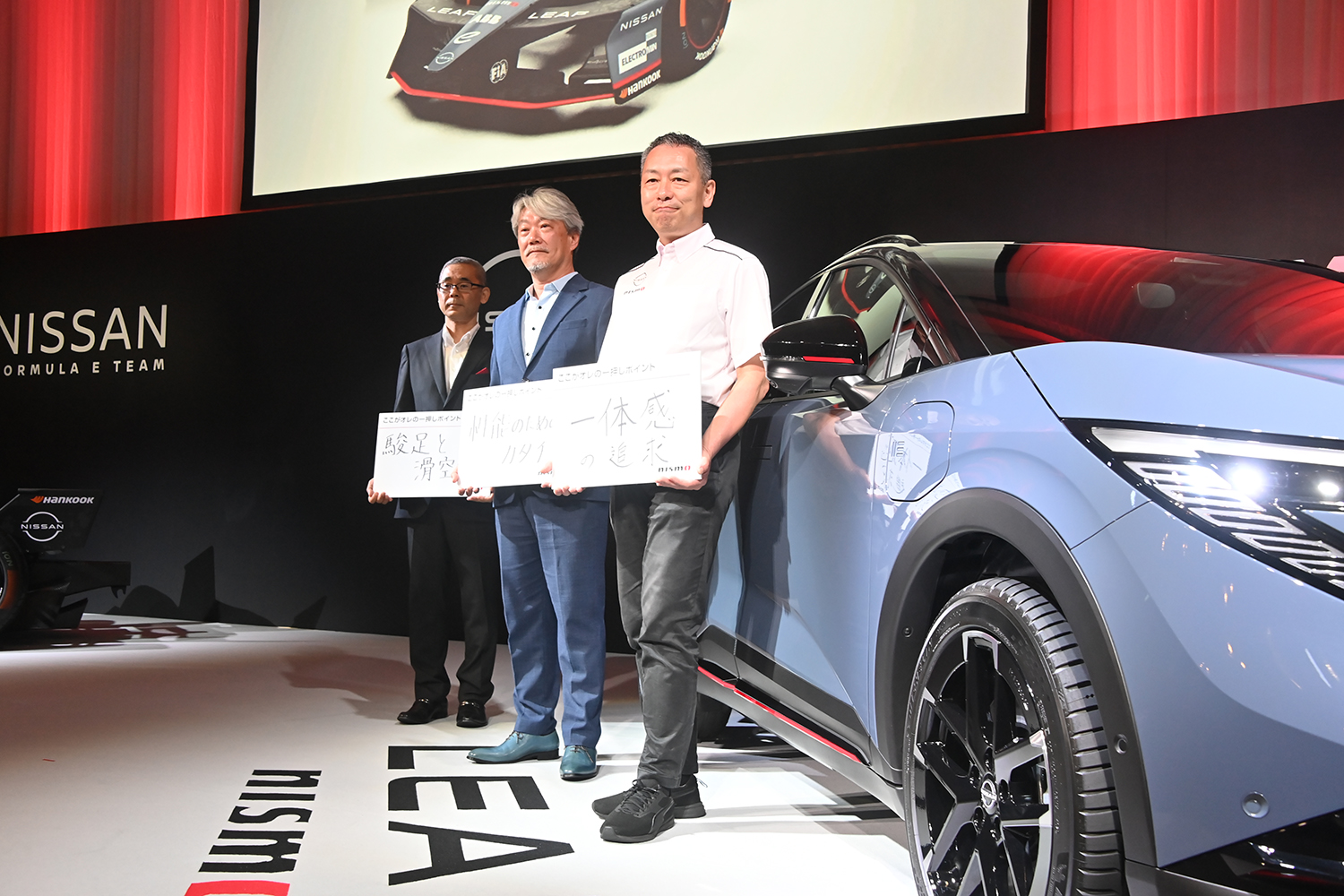 日産リーフNISMOの開発陣 〜 画像70