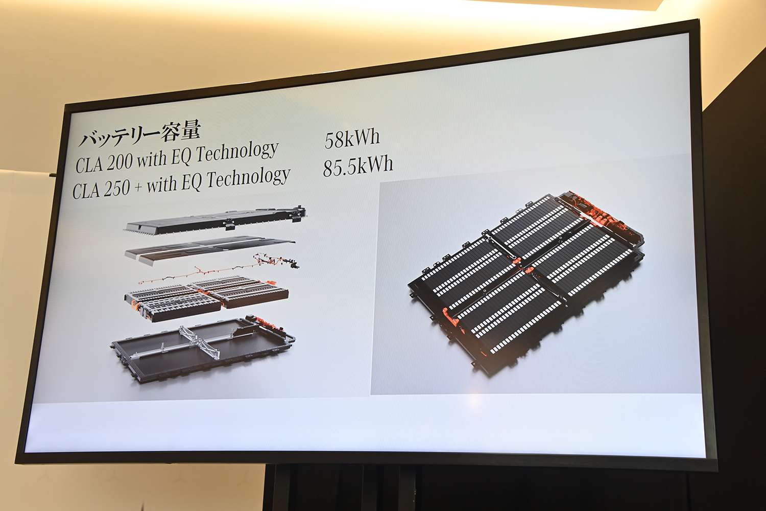 メルセデス・ベンツ 新型CLAのバッテリー