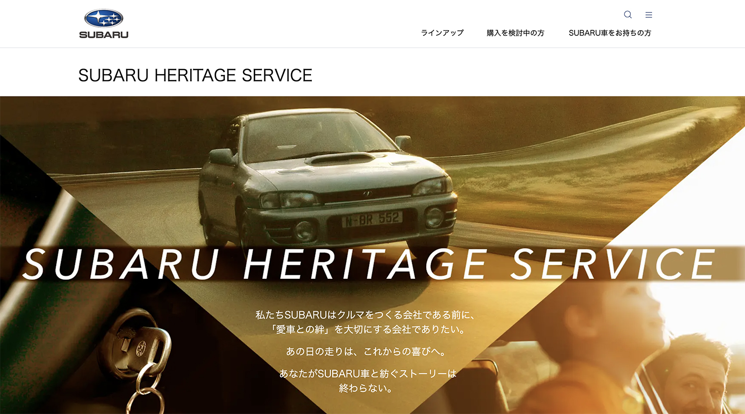 スバルがGC8インプレッサのヘリテージ事業を始めた本当の理由とは 〜 画像3