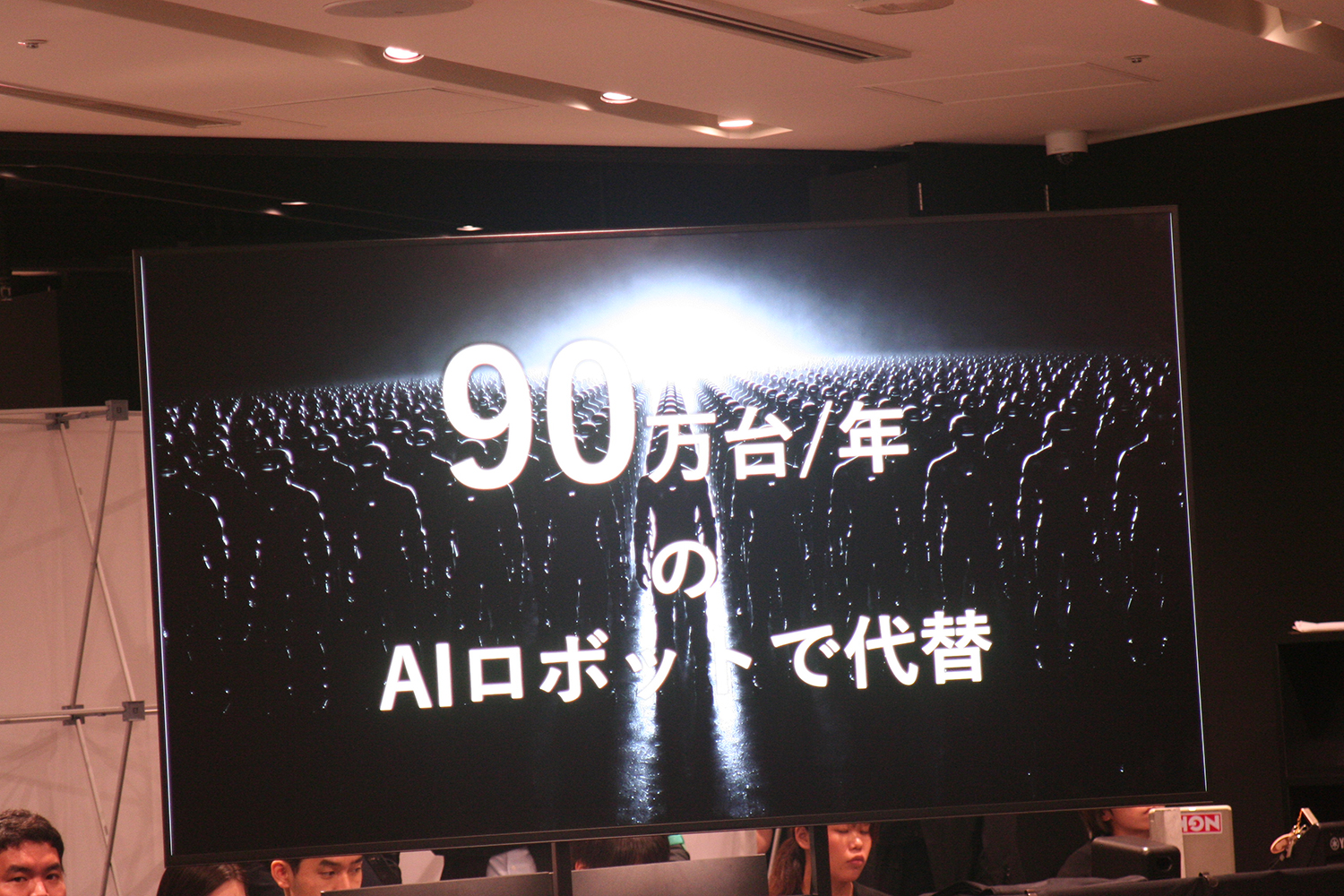 三菱自が東大発スタートアップ企業とフィジカルAIの共同開発と量産の基本合意を締結 〜 画像4