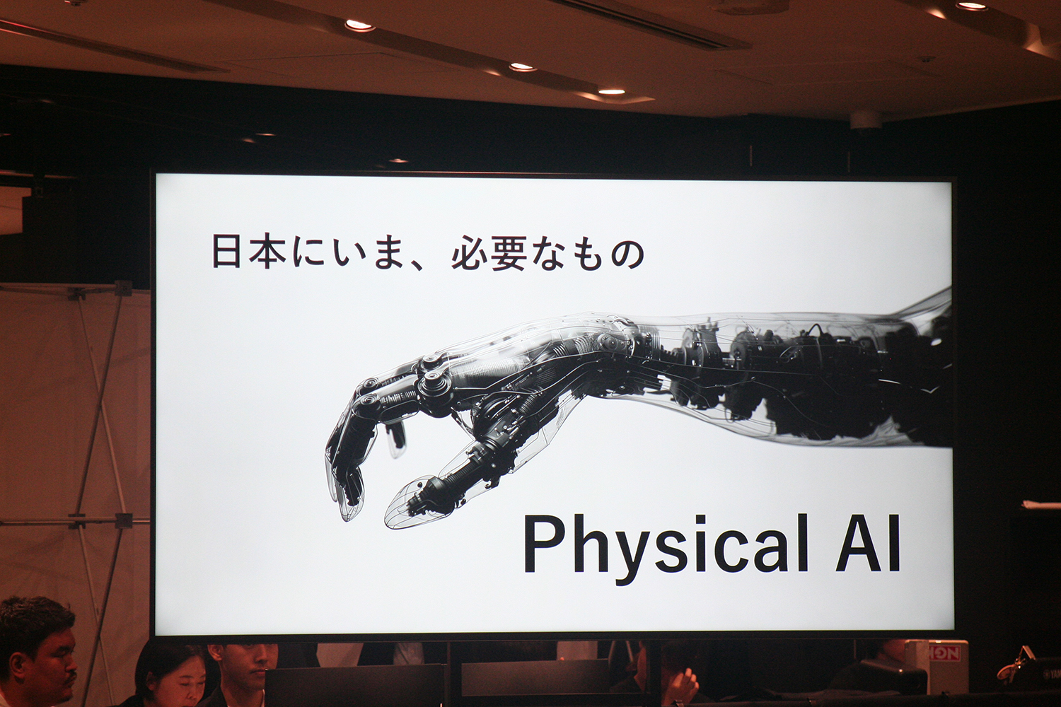 三菱自が東大発スタートアップ企業とフィジカルAIの共同開発と量産の基本合意を締結 〜 画像5