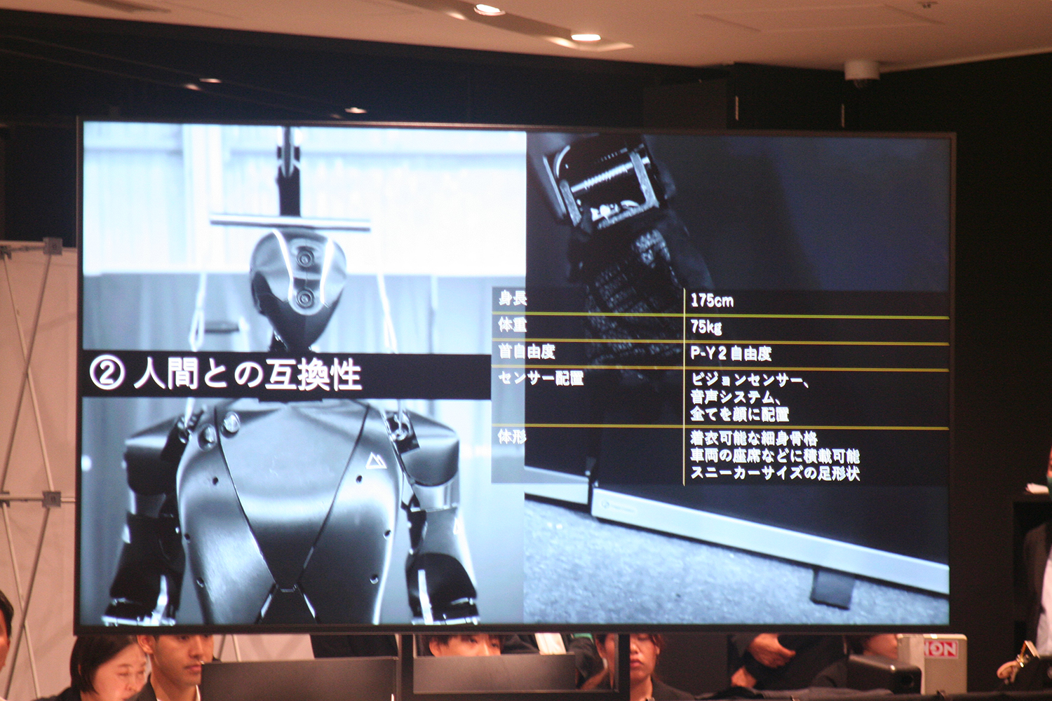 ヒューマノイド「N」のプレゼン 〜 画像16